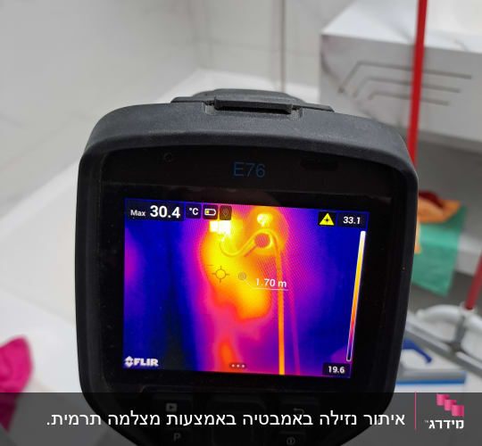 מד חום תרמי בשימוש לאיתור נזילות בחדר אמבטיה
